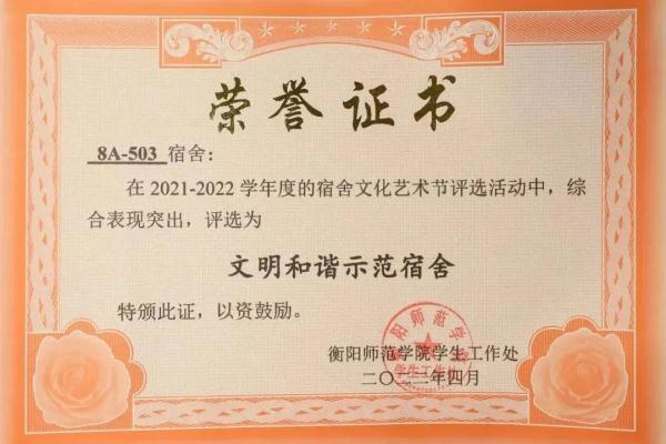 大学生宿舍发现14年前学姐的留信……503寝室，真的有“福气”！