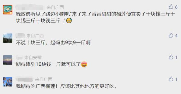“榴莲自由”指望广西老表？抱歉，我们可能做不到……