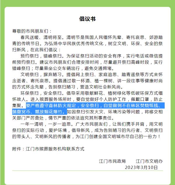 广东多地：提前预约！错峰出行