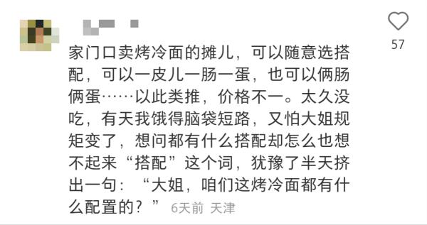 你说话怎么"职里职气"的？网友："工作后遗症"了解一下