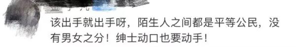 “男人必须站着”！女子地铁暴打小伙