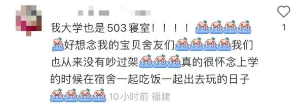 大学生宿舍发现14年前学姐的留信……503寝室，真的有“福气”！