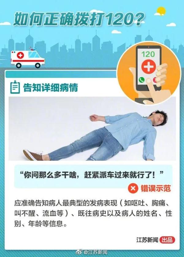 苏州5岁萌娃救妈妈,教科书式操作全网点赞! 苏州5岁萌娃救妈妈,教科书式操作全网点赞!