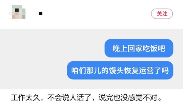 你说话怎么"职里职气"的？网友："工作后遗症"了解一下