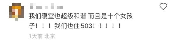 大学生宿舍发现14年前学姐的留信……503寝室，真的有“福气”！
