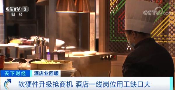 商务出行需求集中释放 中国酒店市场加快复苏