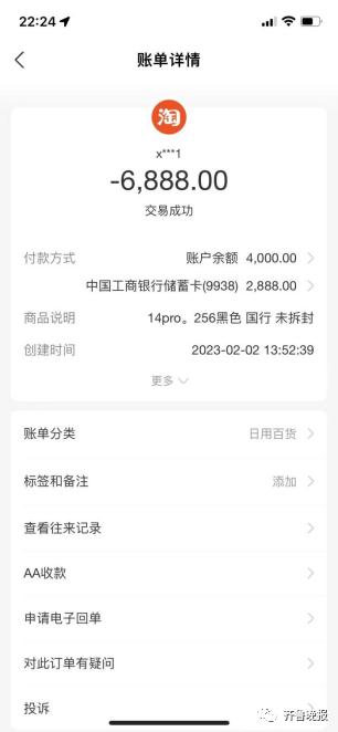 网购手机被骗6888元，女大学生千里追踪“抓骗子”