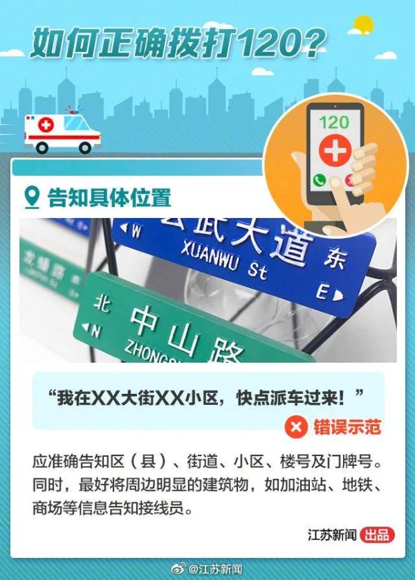 苏州5岁萌娃救妈妈,教科书式操作全网点赞! 苏州5岁萌娃救妈妈,教科书式操作全网点赞!