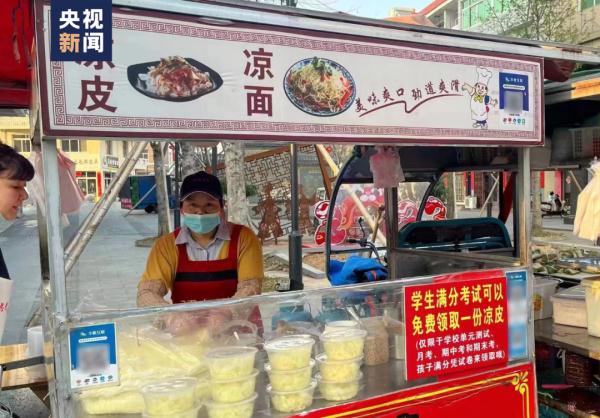 “100分凉皮”!小吃摊出了一条新店规 “100分凉皮”!小吃摊出了一条新店规