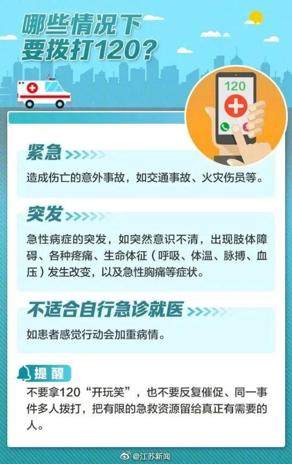 苏州5岁萌娃救妈妈,教科书式操作全网点赞! 苏州5岁萌娃救妈妈,教科书式操作全网点赞!