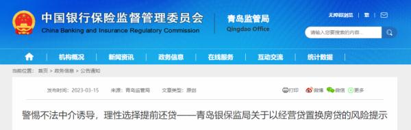 青岛发布风险提示：警惕这种不法行为！