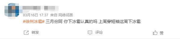 江苏下雪了！近期这些地方有霜或霜冻……
