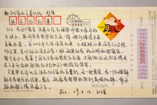 大学生宿舍发现14年前学姐的留信……503寝室，真的有“福气”！