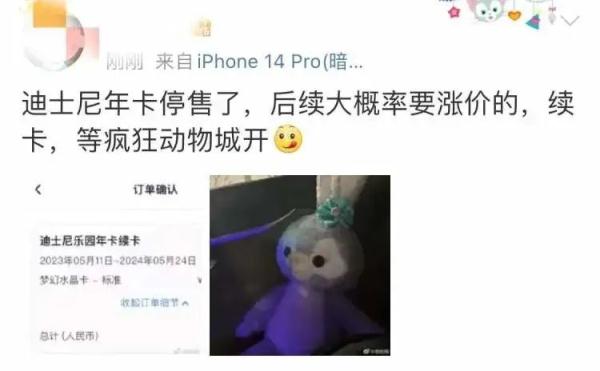 上海迪士尼宣布：停售！网友：快乐没了？实际情况是→