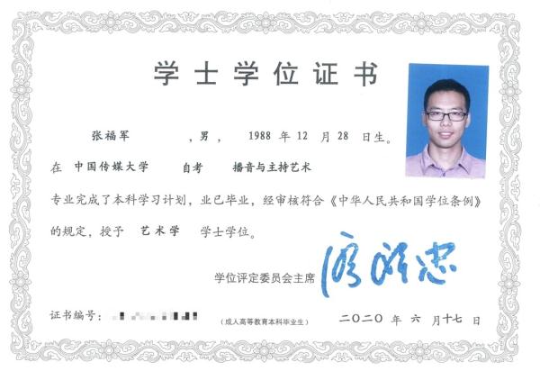 我在北大做保安