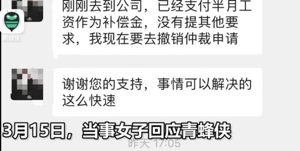 多方回应女子因“给客人倒水太满被开除”！公司违法吗？