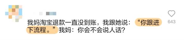 你说话怎么"职里职气"的？网友："工作后遗症"了解一下