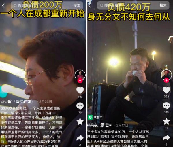 “负债百万在成都啃馒头”刷屏!真相是…… “负债百万在成都啃馒头”刷屏!真相是……