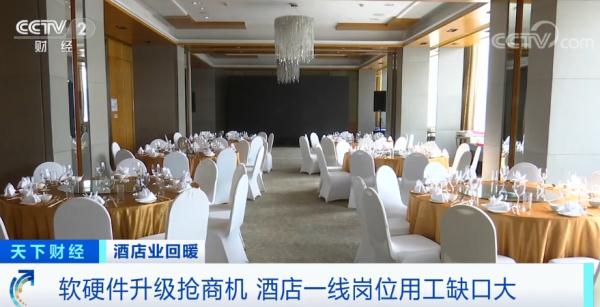 商务出行需求集中释放 中国酒店市场加快复苏