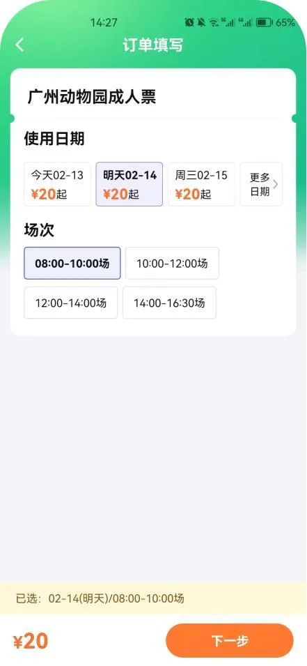 顶流魅力太大,排队时间较长!广州动物园回应 顶流魅力太大,排队时间较长!广州动物园回应