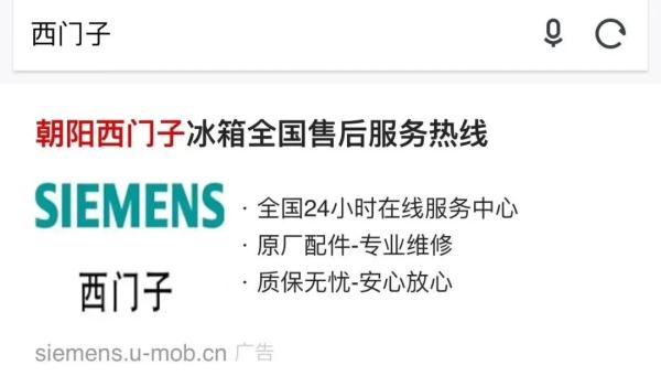 注意！你打的这些400电话，有可能是假的……