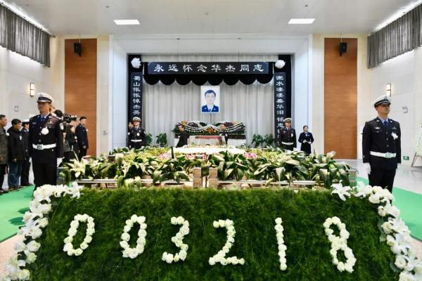 “华队，走好！”