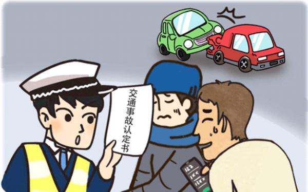 撞车两天后才报警，结果……