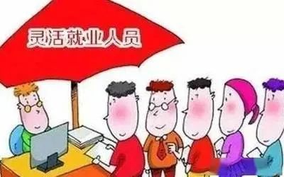 长春社保最新发布