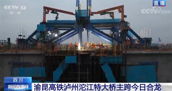泸州沱江特大桥主跨顺利合龙 预计年中将全面贯通 泸州沱江特大桥主跨顺利合龙 预计年中将全面贯通