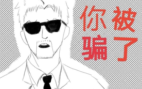 小心！当代大学生最易上当的骗局，你们到底被网络刷单诈骗多少钱才会清醒？