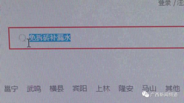 想花小钱防水补漏,却掉进“天价无底洞” 想花小钱防水补漏,却掉进“天价无底洞”
