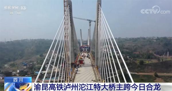 泸州沱江特大桥主跨顺利合龙 预计年中将全面贯通 泸州沱江特大桥主跨顺利合龙 预计年中将全面贯通