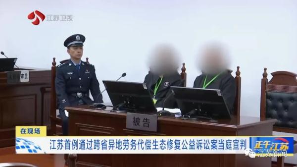 江苏首例！当庭宣判！