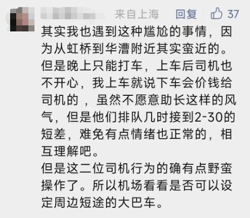 家离机场近有错吗？排队上了出租车，竟被一路骂回家？