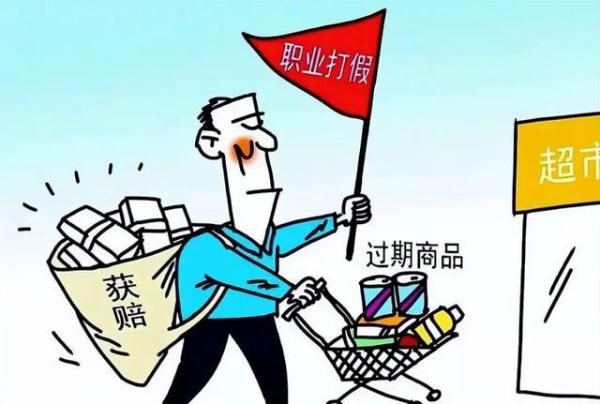 “打假”赚钱？4人落网！