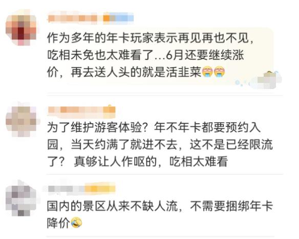 停售！涨价！网友：吃相太难看...