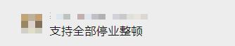 垃圾桶里捞回餐食又端上桌 评：半天妖你别“作妖”！