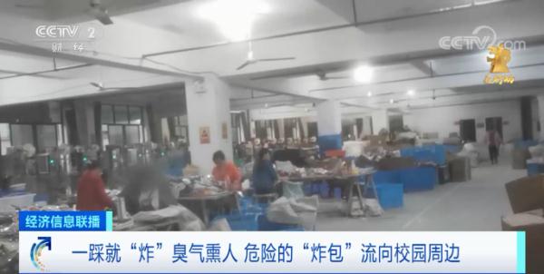 这种热销玩具,竟会产生“急性剧毒”!已流入校园…… 这种热销玩具,竟会产生“急性剧毒”!已流入校园……