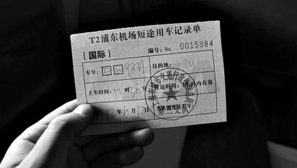 一家5人回上海,没想到乘出租如此“惊险”!“气势汹汹,好像要打人” 一家5人回上海,没想到乘出租如此“惊险”!“气势汹汹,好像要打人”