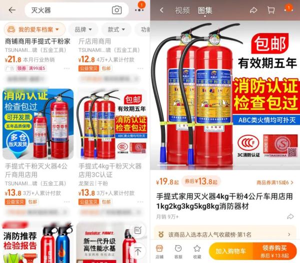消防安全提示||销量“10万+”的低价灭火器能买吗？