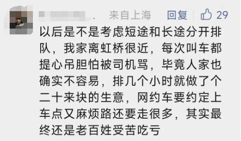一家5人回上海,没想到乘出租如此“惊险”!“气势汹汹,好像要打人” 一家5人回上海,没想到乘出租如此“惊险”!“气势汹汹,好像要打人”