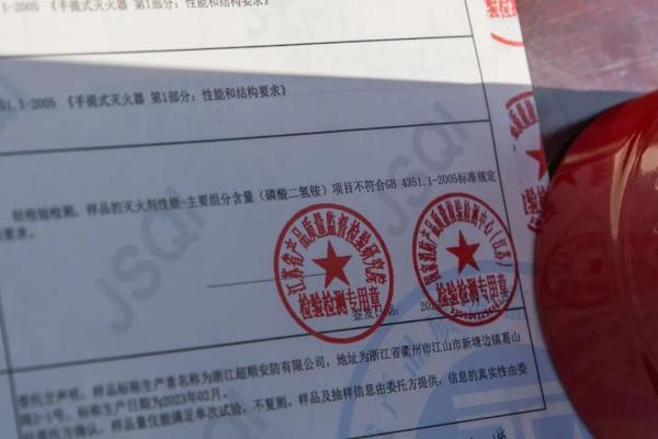 消防安全提示||销量“10万+”的低价灭火器能买吗？