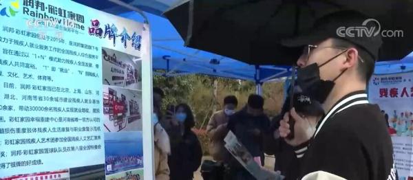更好实现就业 全国高校残疾人毕业生就业帮扶行动启动