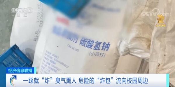 这种热销玩具,竟会产生“急性剧毒”!短时间内或可致命!已流入… 这种热销玩具,竟会产生“急性剧毒”!短时间内或可致命!已流入…