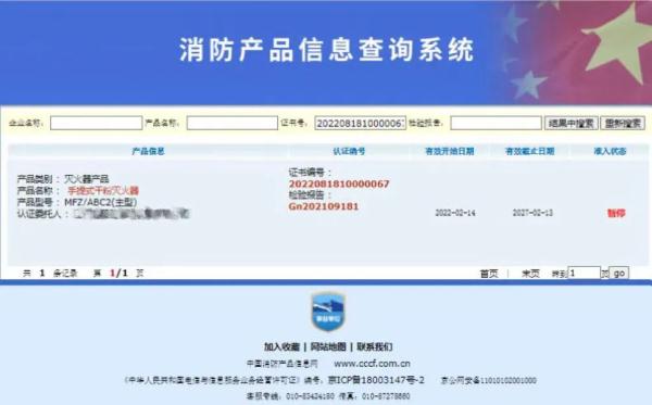 消防安全提示||销量“10万+”的低价灭火器能买吗？