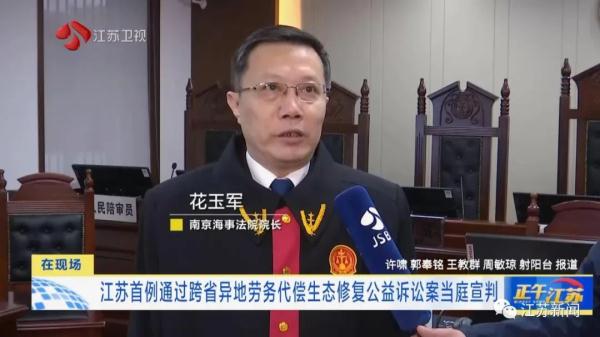 江苏首例！当庭宣判！
