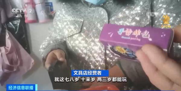 热销玩具会产生急性剧毒!短时间内或可致命!已流入街边小店…… 热销玩具会产生急性剧毒!短时间内或可致命!已流入街边小店……