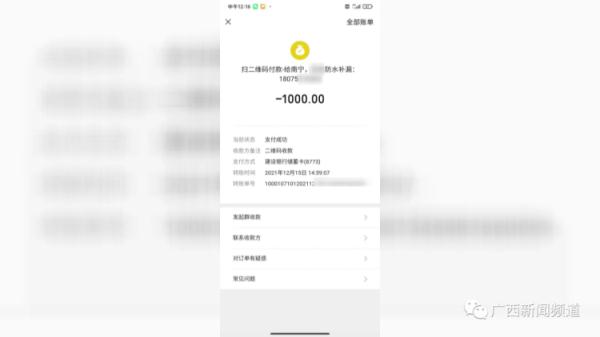 想花小钱防水补漏,却掉进“天价无底洞” 想花小钱防水补漏,却掉进“天价无底洞”