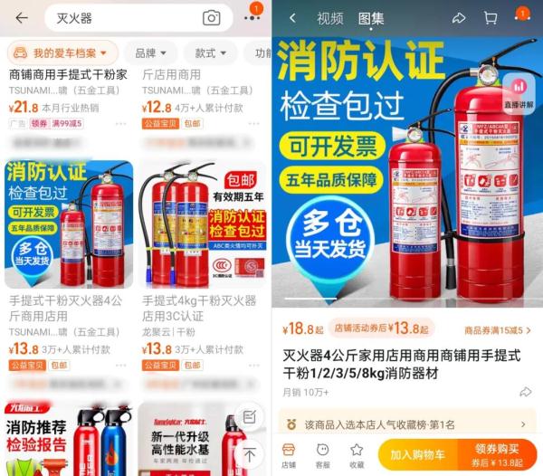 消防安全提示||销量“10万+”的低价灭火器能买吗？