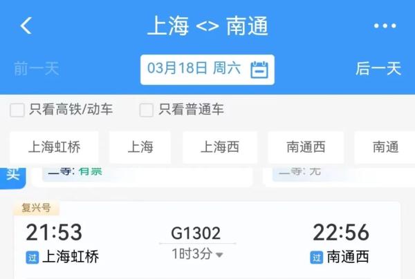 未来，浦东直达南通最快1小时，到盐城仅需2小时左右